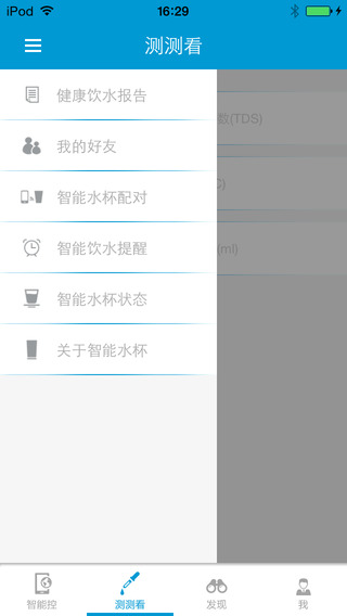 浩澤凈水家iPhone版下載