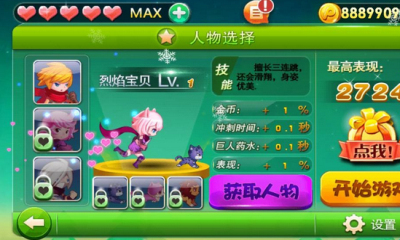 雷霆酷跑內(nèi)購修改版 v1.0 安卓無限金幣版 2