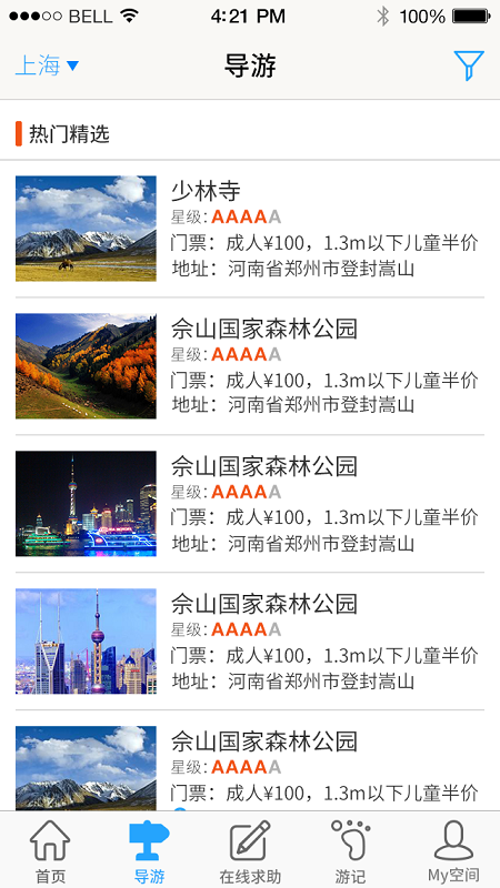 菠蘿游記 v1.2.0 安卓版 3