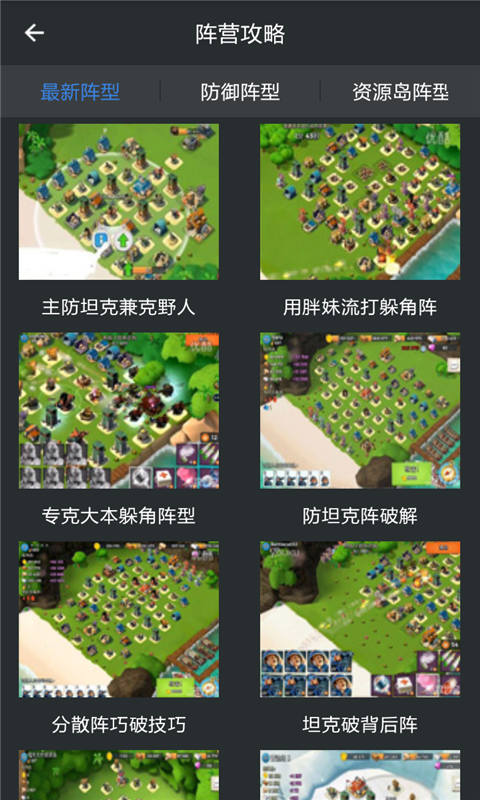 海島奇兵攻略 v2.3.0 安卓版 0