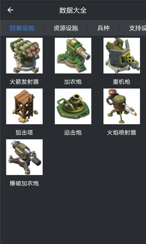 海島奇兵攻略 v2.3.0 安卓版 1