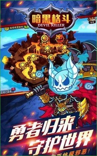 暗黑格斗2內(nèi)購修改版