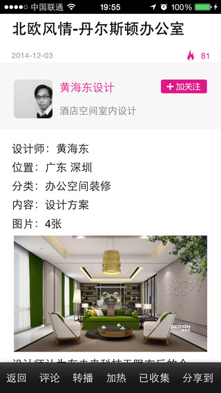 室內(nèi)圖酷(室內(nèi)裝修學(xué)習(xí)平臺) v1.5 安卓版 2