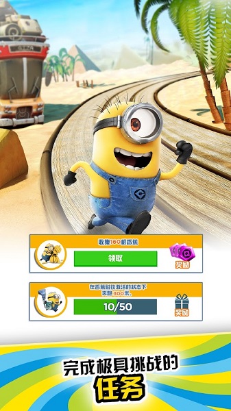 小黃人快跑作弊器 v4.2.4 安卓版 3