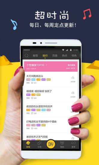 愛(ài)尚鈴聲 v1.1.5.1546 安卓版 3