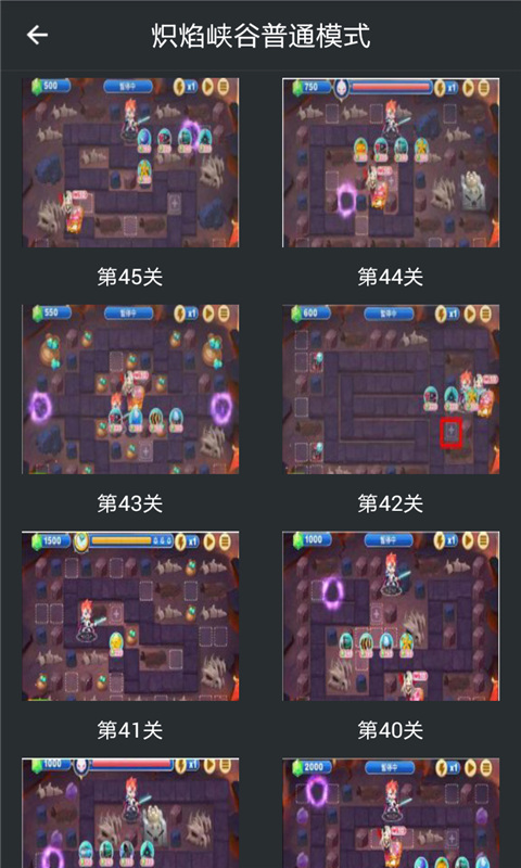 天天來(lái)塔防助手最新攻略 v1.0 安卓版 3