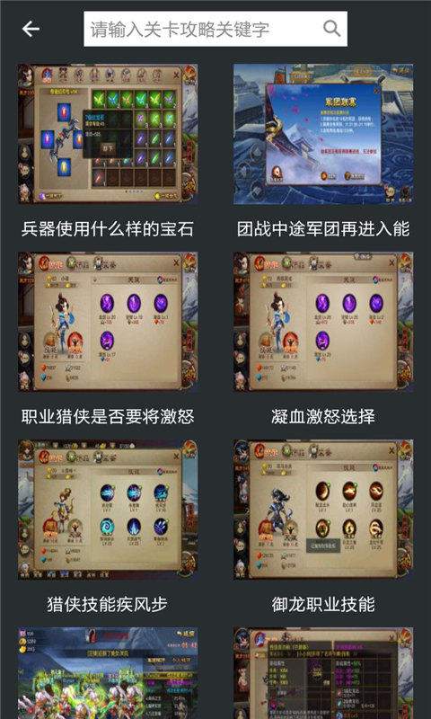 雷霆戰(zhàn)機助手 v1.5.1 安卓版 0