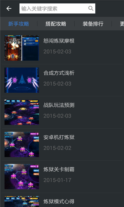 雷霆戰(zhàn)機助手 v1.5.1 安卓版 1