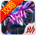 雷霆戰(zhàn)機(jī)助手
