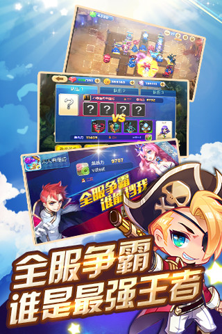 騰訊天天來塔防 v2.2.0.31113 安卓版 0