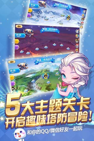 騰訊天天來塔防 v2.2.0.31113 安卓版 3