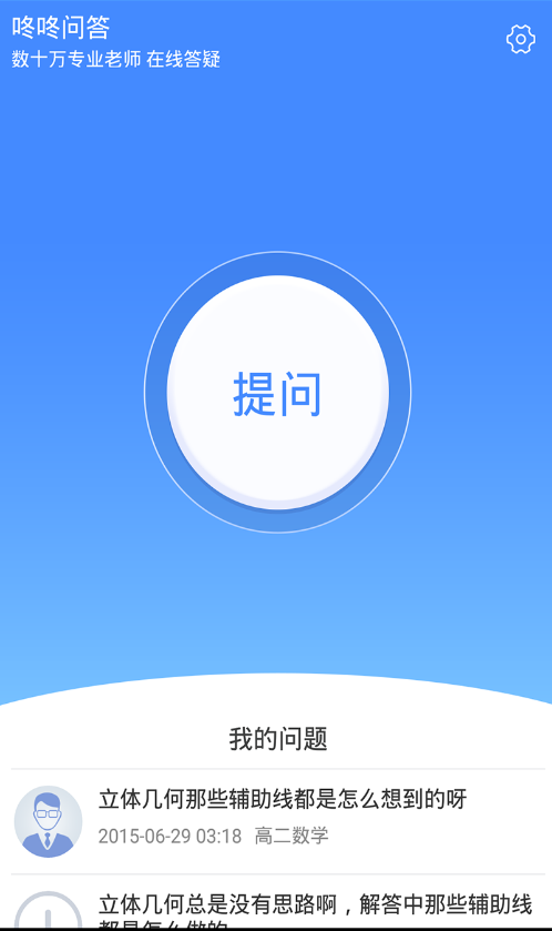 咚咚問答 v1.1.1 安卓版 1