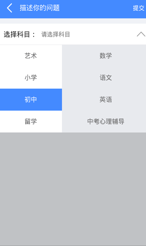 咚咚問答 v1.1.1 安卓版 3