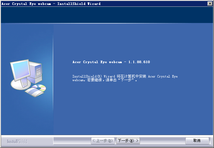 宏基win7萬能攝像頭驅(qū)動