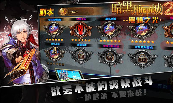 暗黑地下城2黑暗之光內(nèi)購(gòu)修改版 v1.3 安卓版 4