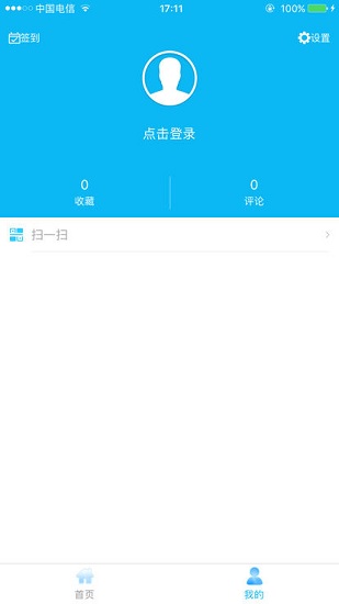 愛看白城 v2.0.0 安卓版 0