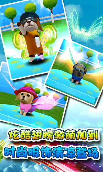 奔跑吧汪星人內(nèi)購無限修改版 v1.0 安卓版 0