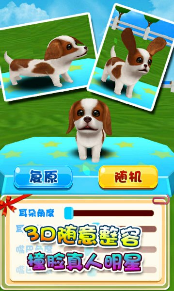奔跑吧汪星人內(nèi)購無限修改版 v1.0 安卓版 2