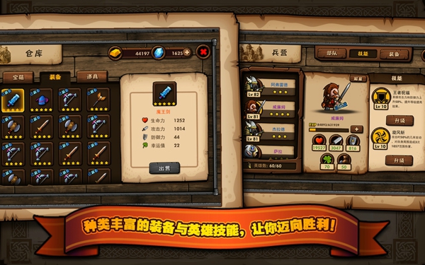 小小軍團(tuán)內(nèi)購修改版 v1.3.6 安卓無限鉆石版 1