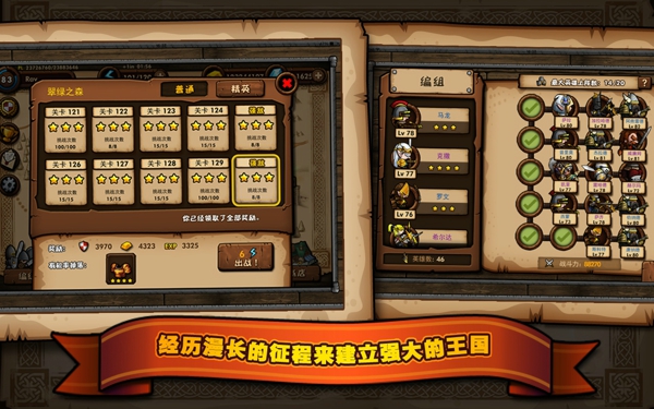 小小軍團(tuán)內(nèi)購修改版 v1.3.6 安卓無限鉆石版 2