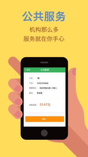 杭州通app下載