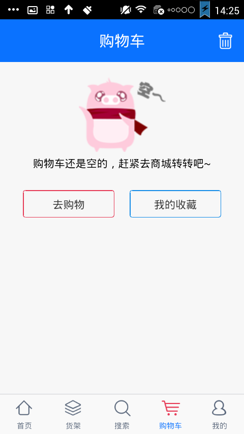 掌上條碼商城1