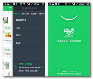 綠瘦商城手機(jī)客戶(hù)端 v1.0 安卓版 0