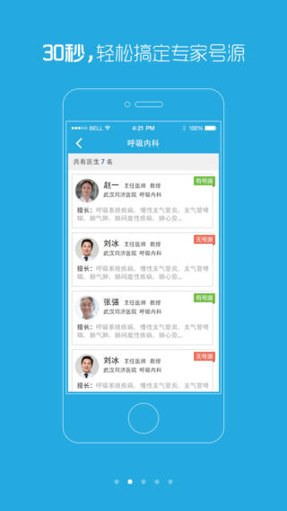 上海兒童醫(yī)院預(yù)約掛號(hào)蘋果版 v1.0.1 手機(jī)iphone版 0
