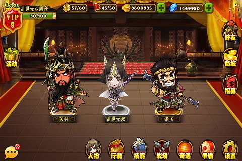 亂世無(wú)雙ol v1.8.535 安卓版 0