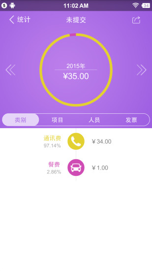 閃電報銷iphone版 v3.1.17 蘋果手機版 1
