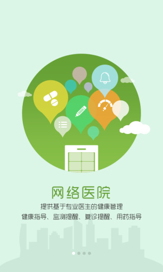 深圳網(wǎng)絡(luò)醫(yī)院 v3.6.5.4 安卓版 2