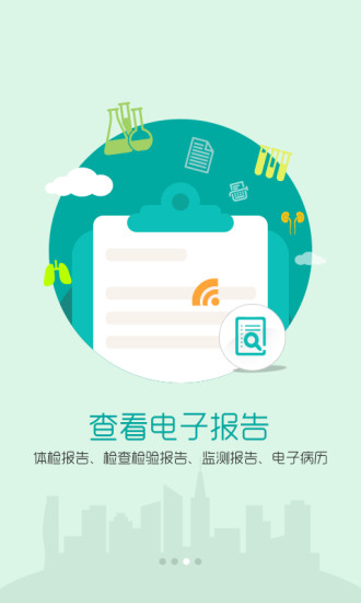 深圳網(wǎng)絡(luò)醫(yī)院 v3.6.5.4 安卓版 0