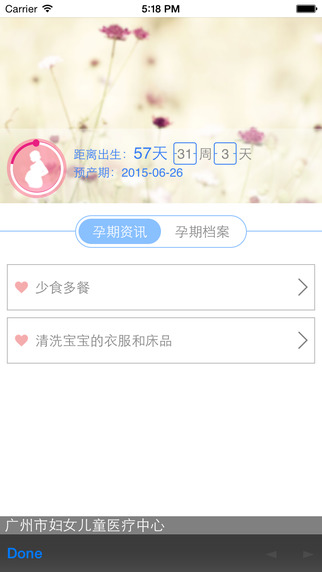 銀醫(yī)通iPhone版 v1.2.0 蘋果手機版 0