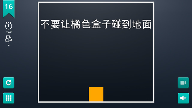 腦力風(fēng)暴安卓版 v1.0 安卓最新版 3
