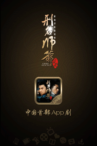 刑名師爺 v1.4.0 安卓版 0