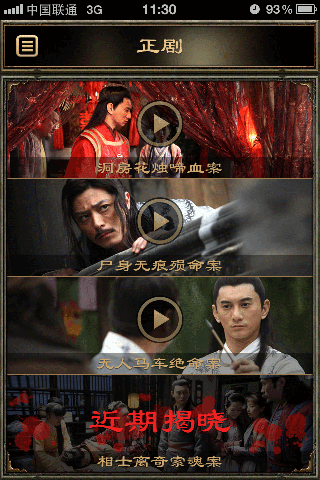 刑名師爺 v1.4.0 安卓版 1