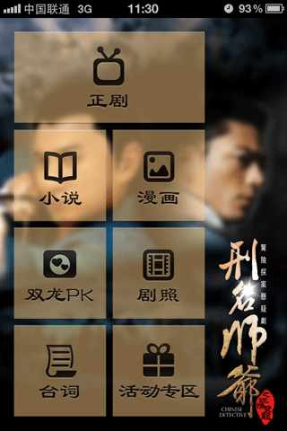 刑名師爺 v1.4.0 安卓版 3