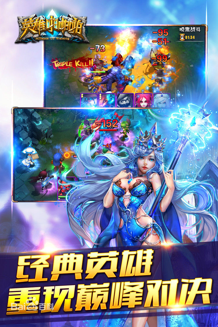 英雄啪啪啪 英雄啪啪啪手游下載