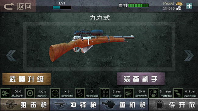 二炮手內(nèi)購(gòu)修改版0
