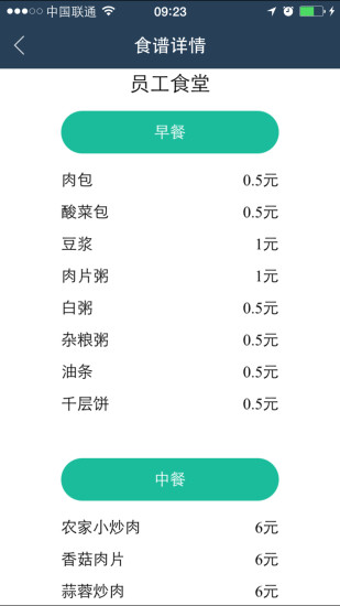 e企聯(lián) v1.7 安卓版 1