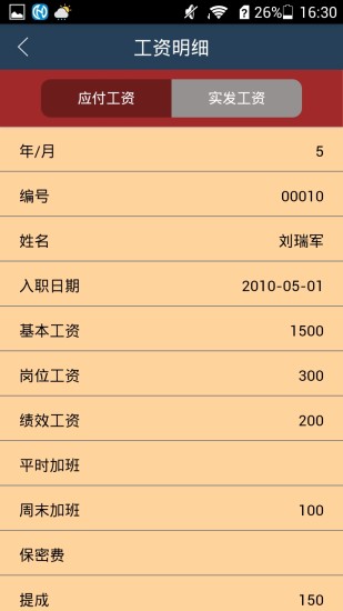 e企聯(lián) v1.7 安卓版 2
