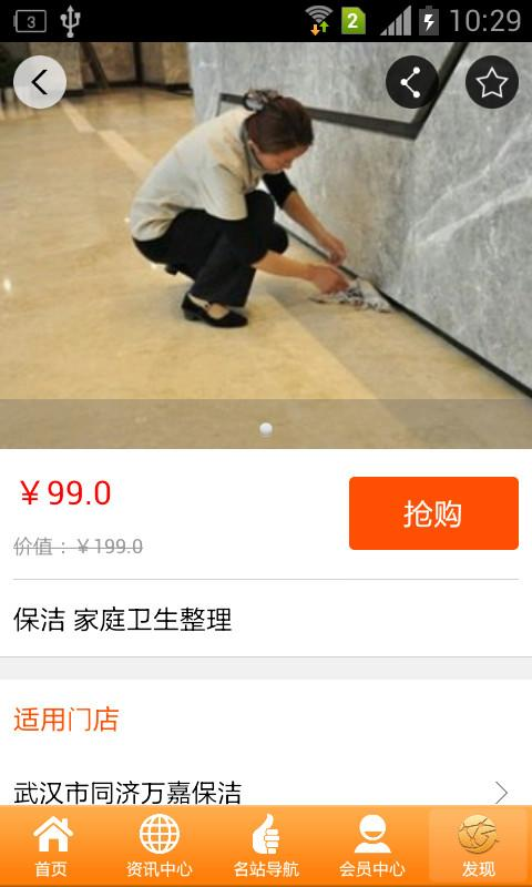 月嫂育嬰網(wǎng) v1.0 安卓版 1