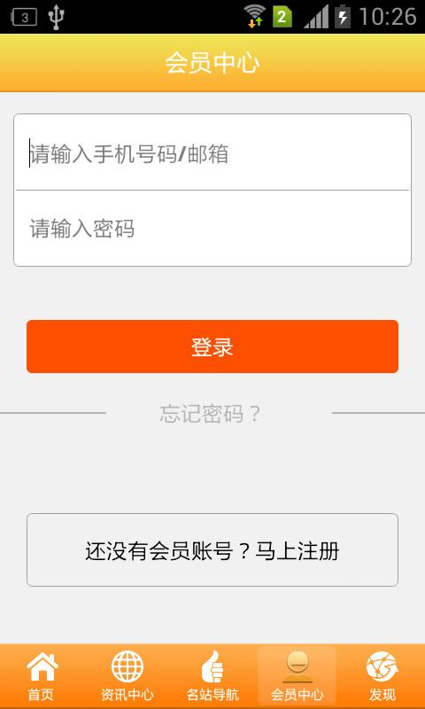 月嫂育嬰網(wǎng) v1.0 安卓版 3