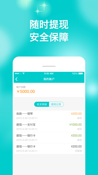 尚課無憂老師版iPhone版 v 1.0 蘋果手機(jī)版 0