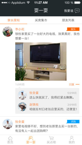 匯鄰 v1.0 安卓版 0