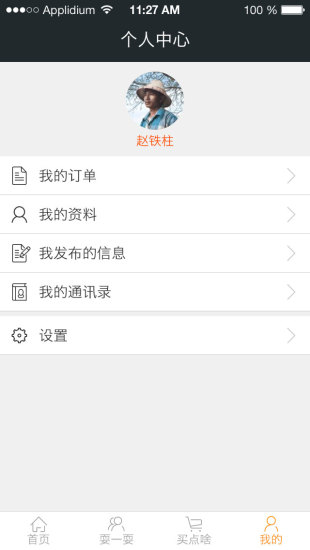 匯鄰 v1.0 安卓版 1