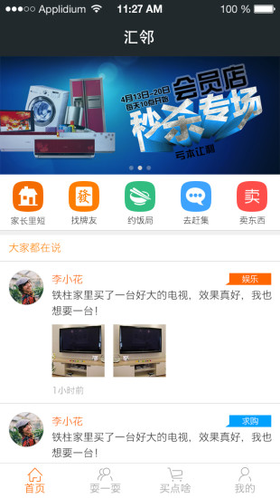 匯鄰 v1.0 安卓版 3