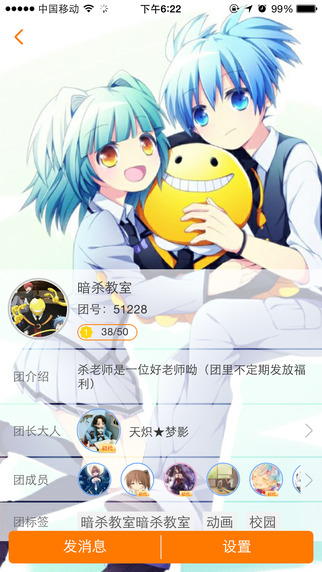 貓團(tuán)動漫蘋果版 v5.3  蘋果手機(jī)版 0