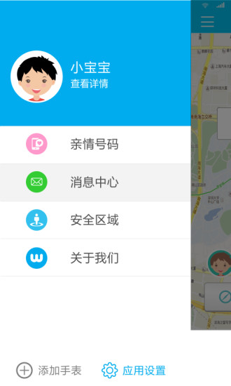 在哪兒(手機定位神器) v3.2 安卓版 0