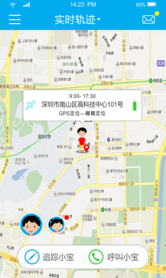 在哪兒(手機定位神器) v3.2 安卓版 1